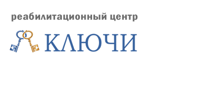 Ключи